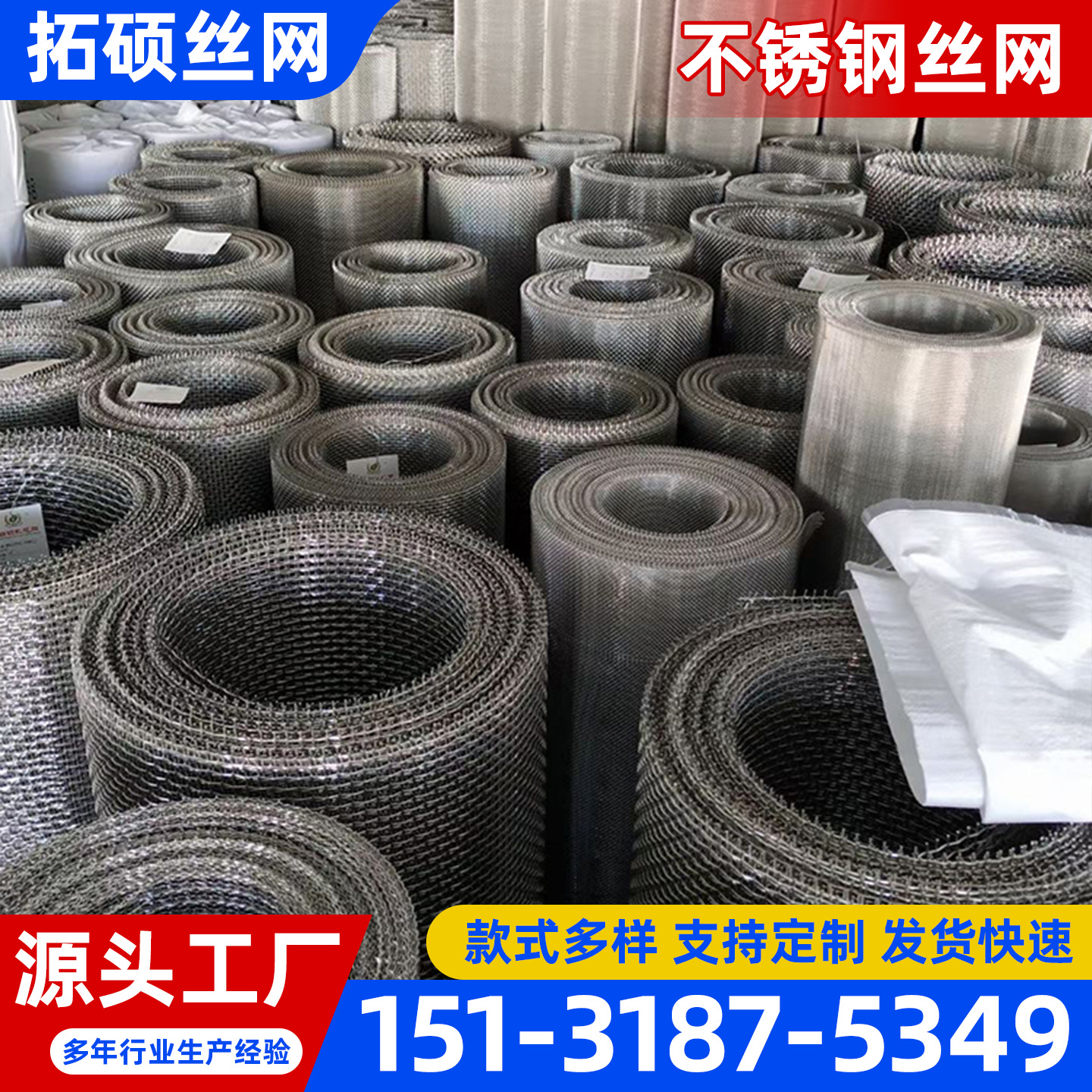 清远市不锈钢宽幅网不锈钢筛网 - 哪里好