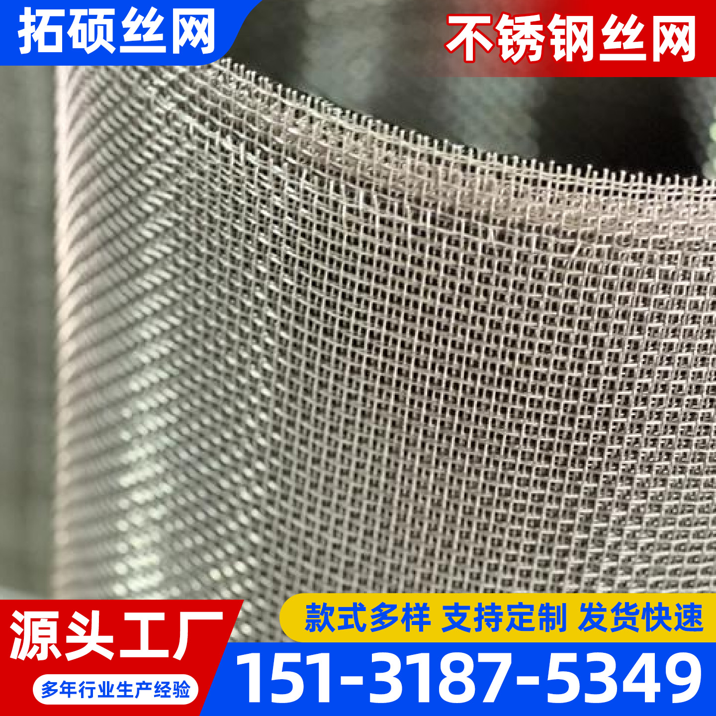 清远市不锈钢丝网不锈钢密纹网 - 价格